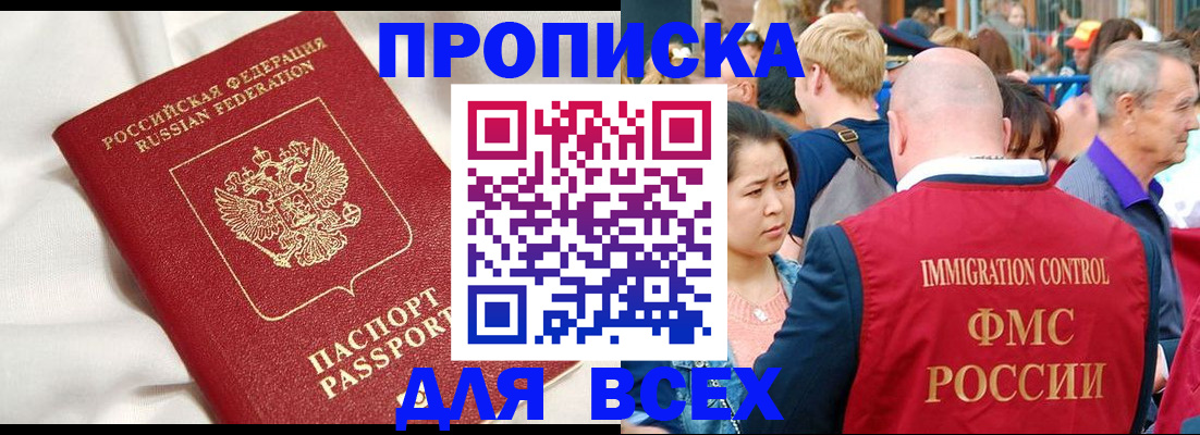 прописка для школы в Кстово