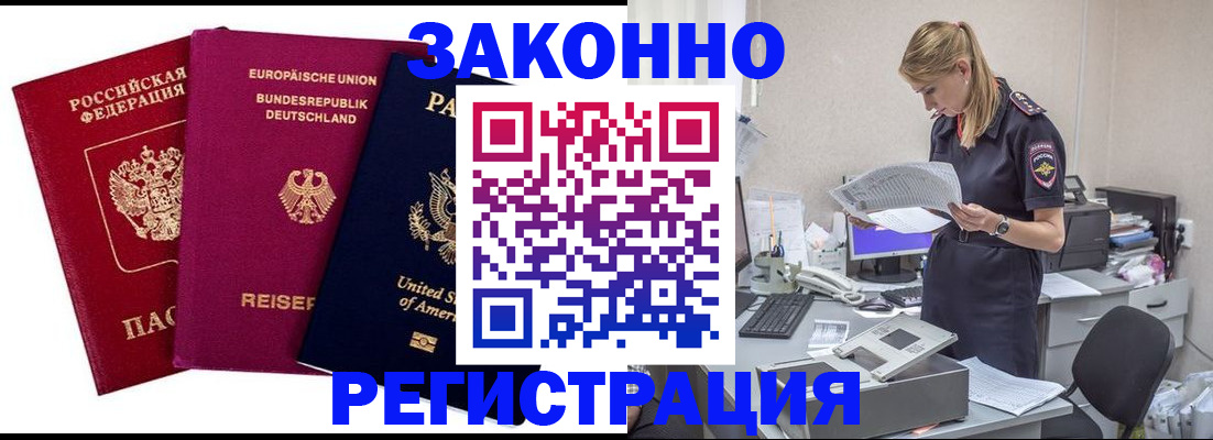 временная регистрация недорого в Кстово