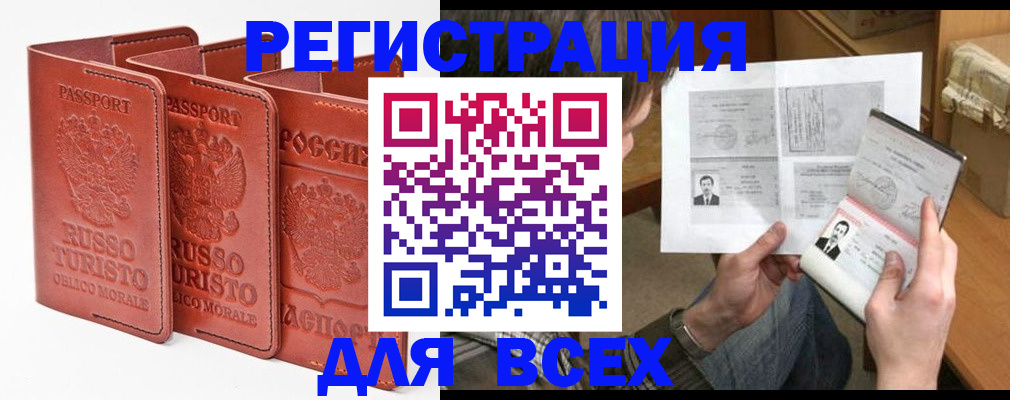 временная регистрация в Кстово