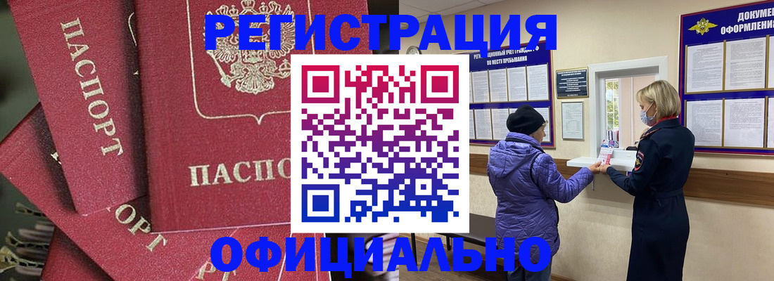 купить прописку в Кстово