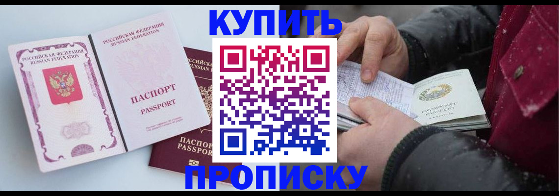 прописка в Кстово