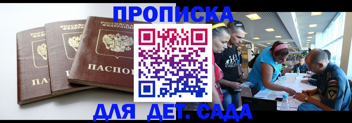 прописка паспорт в Кстово