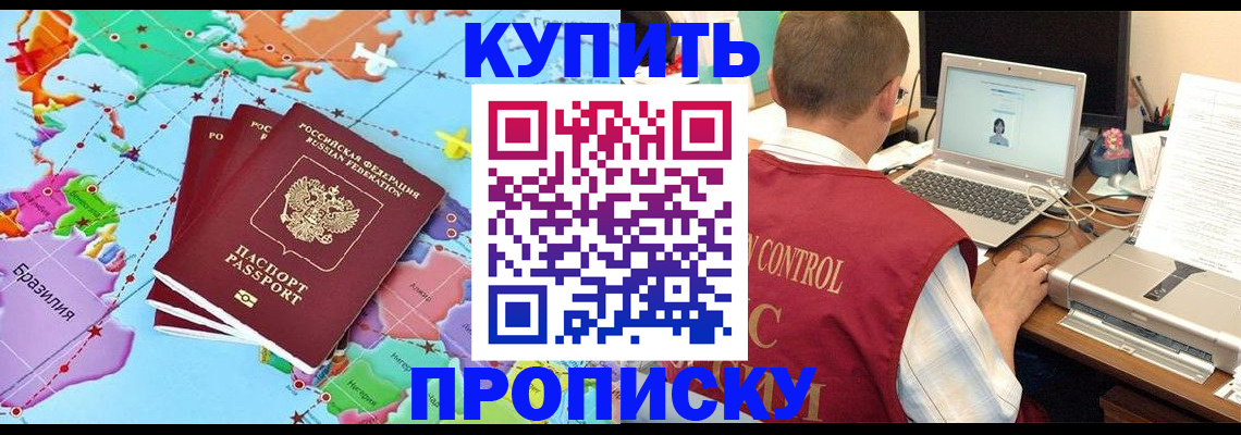 пропишу в квартире в Кстово